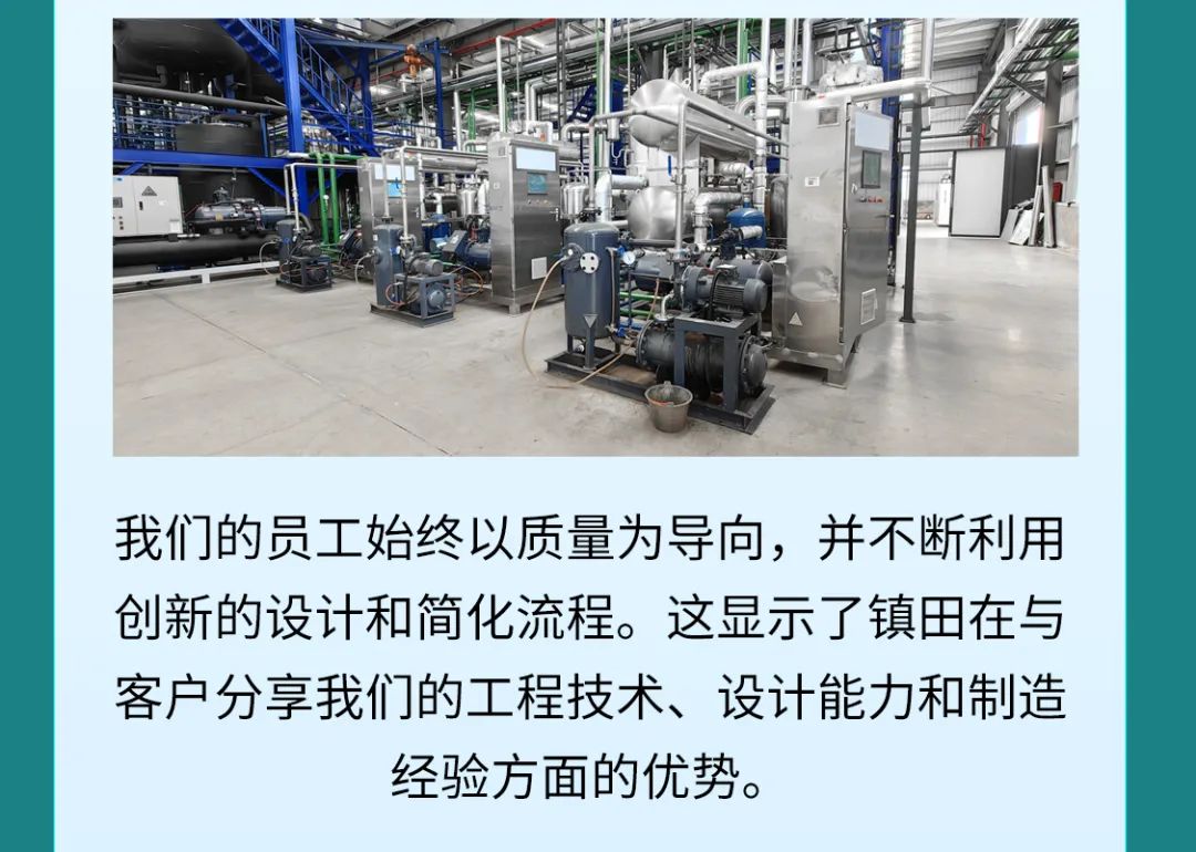 鎮(zhèn)田機械邀您共赴日本東京化工展覽會INCHEM TOKYO(圖4)