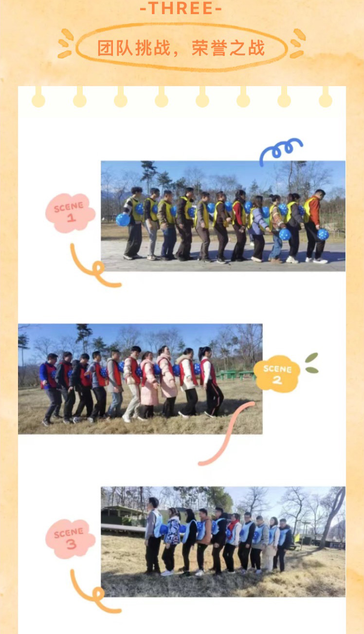 “迎新聚力，共謀新篇”歡樂(lè)團(tuán)建之旅(圖5)