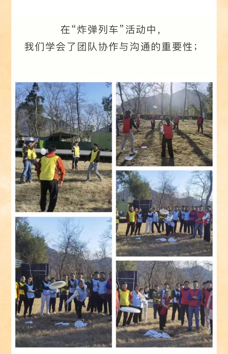 “迎新聚力，共謀新篇”歡樂(lè)團(tuán)建之旅(圖6)