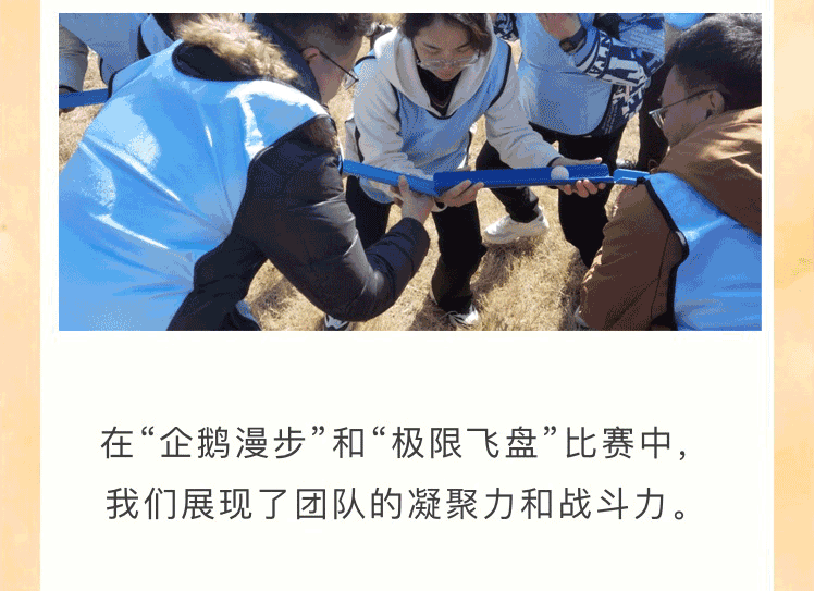 “迎新聚力，共謀新篇”歡樂(lè)團(tuán)建之旅(圖7)