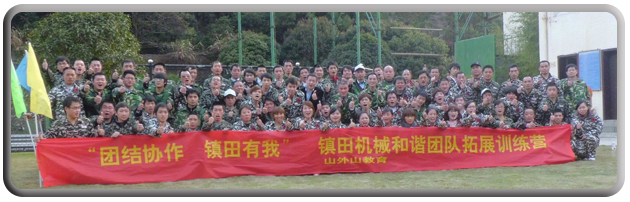 團(tuán)隊(duì)建設(shè)(圖1) 團(tuán)隊(duì)建設(shè)(圖1)