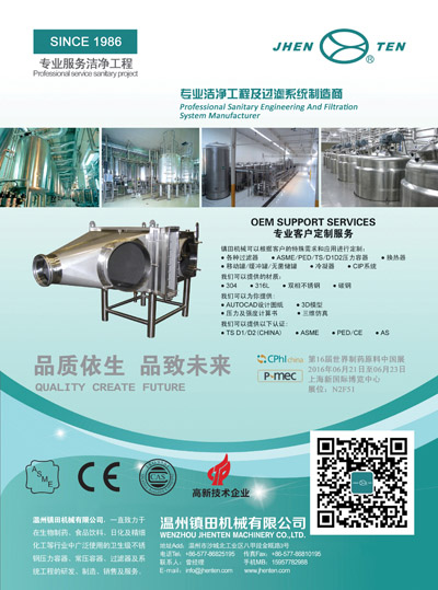 我司將參加第十六屆世界制藥原料中國展(圖1) 我司將參加第十六屆世界制藥原料中國展(圖1)