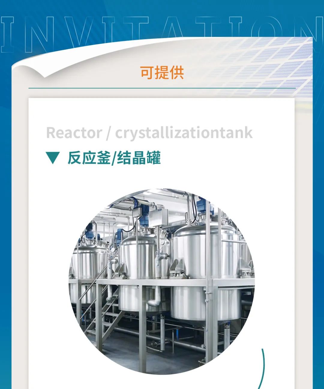 鎮(zhèn)田機械與您相聚在第62屆全國制藥機械博覽會(CIPM)(圖2) 鎮(zhèn)田機械與您相聚在第62屆全國制藥機械博覽會(CIPM)(圖2)