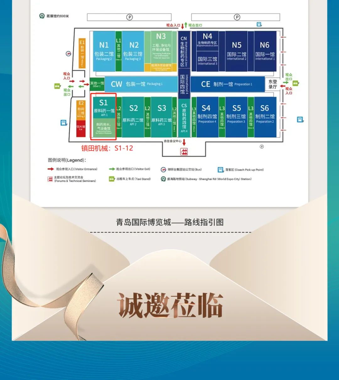 鎮(zhèn)田機械與您相聚在第62屆全國制藥機械博覽會(CIPM)(圖8) 圖片